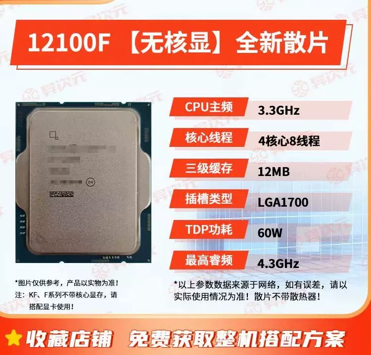 12-е поколение Intel настольный i5 12400F 12600KF i712700 новый распакованный i3 12100