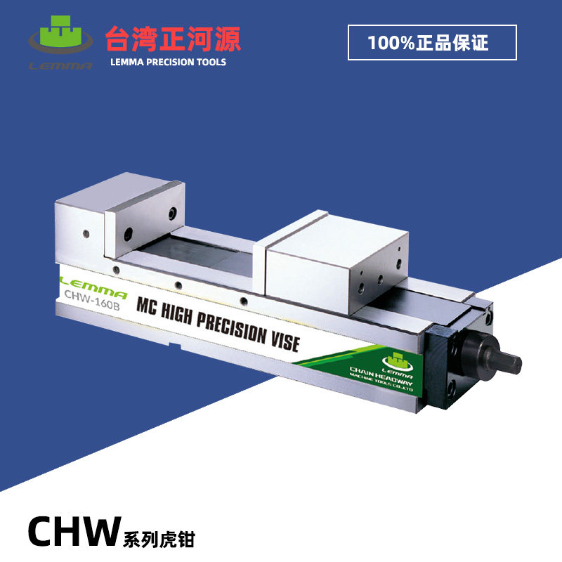 LEMMA Taiwan Zhengheyuan Precision Machinery Double Force Hydraulic Vice Machining Center Flat Desk Tongs