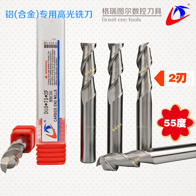 GT aluminum alloy special milling cutter 55 degree tungsten carbide 2 edge keyway square milling cutter CNC high light knife