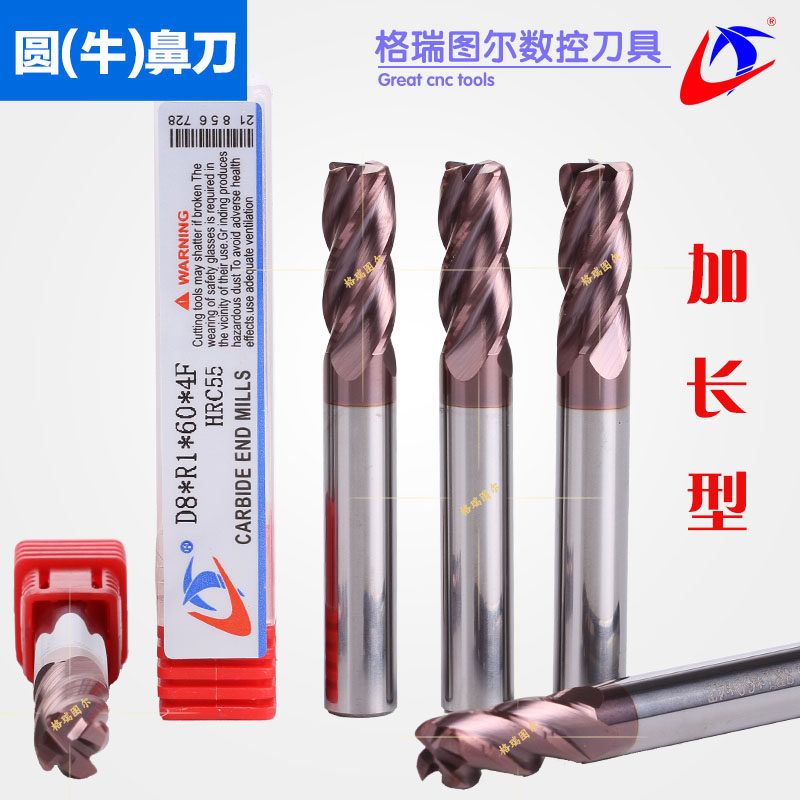 GT tungsten steel round nose knife HRC55 degree cattle nose milling cutter hard alloy numerical control R angle milling cutter coating plus growth