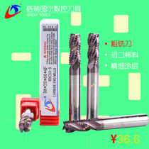  GT tungsten steel rough leather cutter Corn milling cutter Corrugated HRC55 degree cemented carbide 4-edged rough flat-bottom milling cutter