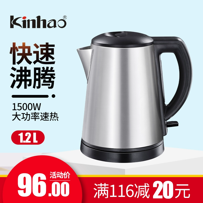 Kinh điển Giaao Jianhao ấm đun nước điện thực phẩm cấp 304 bằng thép không gỉ tự động tắt ấm đun nước cầm tay JK-7 - ấm đun nước điện