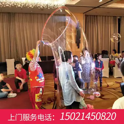 Shanghai clown show home birthday party planning magic bubble show balloon arrangement Shanghai party planning