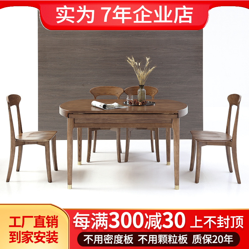 FAS North American ash all solid wood retractable dining table round small apartment folding log home Chinese dining table