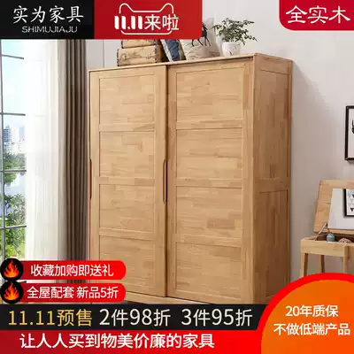 (New product special) full oak wardrobe sliding door full solid wood large wardrobe multifunctional log sliding door wardrobe