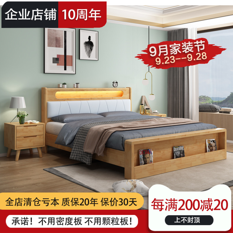 Modern minimalist solid wood bed Nordic home bedroom 1 8m double bed economy high box storage soft bed