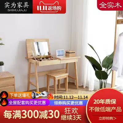 (New product special) Nordic solid wood dressing table bedroom makeup table small apartment modern simple