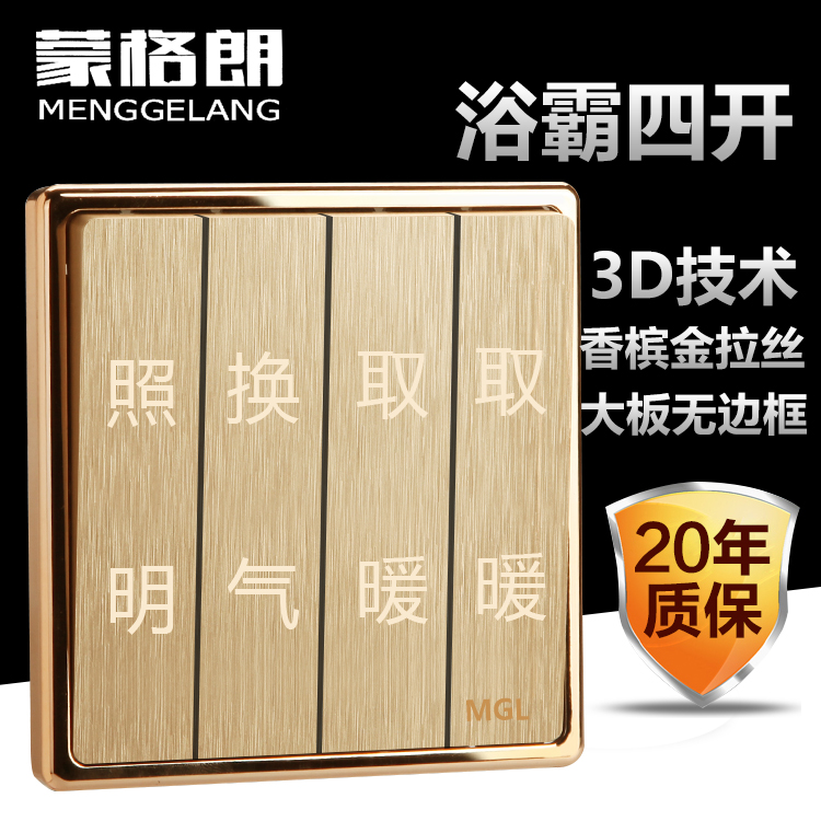 Mongrand 3D champagne gold brushed series Bath switch 4 open bathroom special switch four-in-one panel