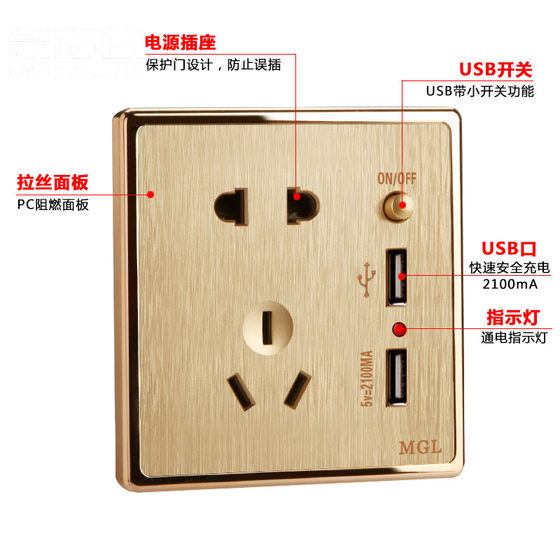 Type 86 champagne gold brushed USB switch socket panel concealed wall 5 five-hole power plug for mobile phone multi-port charging