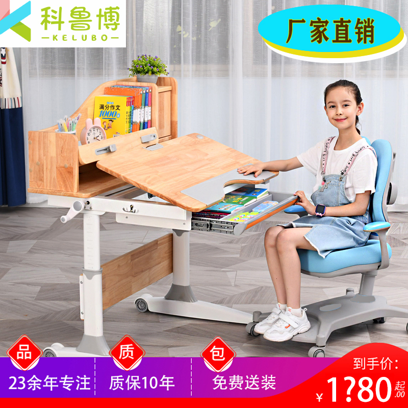 Corubo Children Study Table Lifting Desk Student Desk Kids Home Solid Wood Learning Table Chair Cover