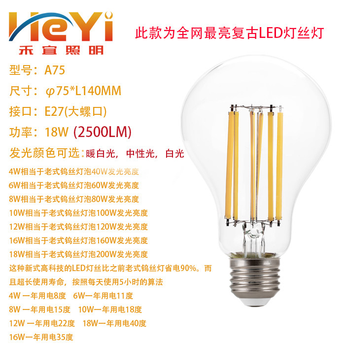 新款一级大功率爱迪生LED复古钨丝超亮省电商场餐厅仓库灯丝灯泡