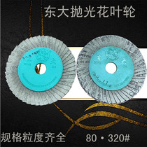 Polishing consumables Dongda hundred blades Chiba polishing sheet Grinding sheet Flower-shaped page wheel Flower impeller Chiba wheel