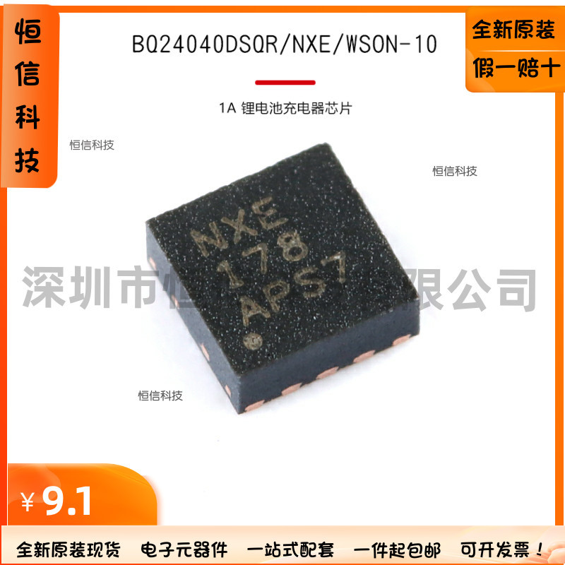 Original Genuine Product, Smd Bq24040Dsqr, Silk Screen Printed Nxe, Wson-10, 1A Lithium Battery Charger Chip