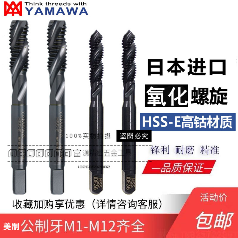 Import YAMAWA oxidised black stainless steel with spiral screw tap M1M2M3M4M5M6M8-M12 first end screw tap