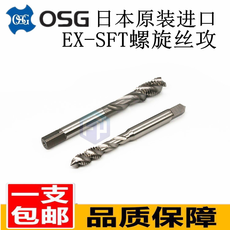Japan OSG aluminum with screw screw tap M2M2 4 3X0 M2 2M2 2M2 5M2 6 * 0 45 fine 25 0 0 35