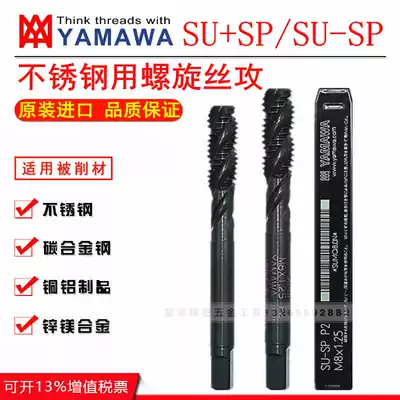 Japanese imported YAMAWA stainless steel special screw tapping machine with screw tapping M1M2M34M5M6M8M10-M24