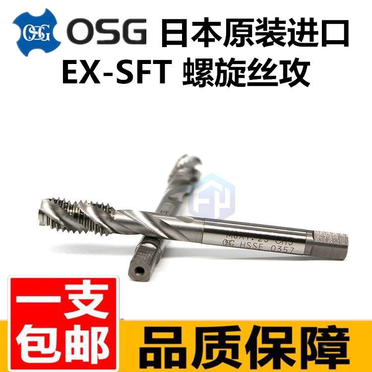 Japan OSG fine teeth spiral taper M14M16*2M18M20X2 5X1x1 5 aluminum with blind hole spiral wire attack