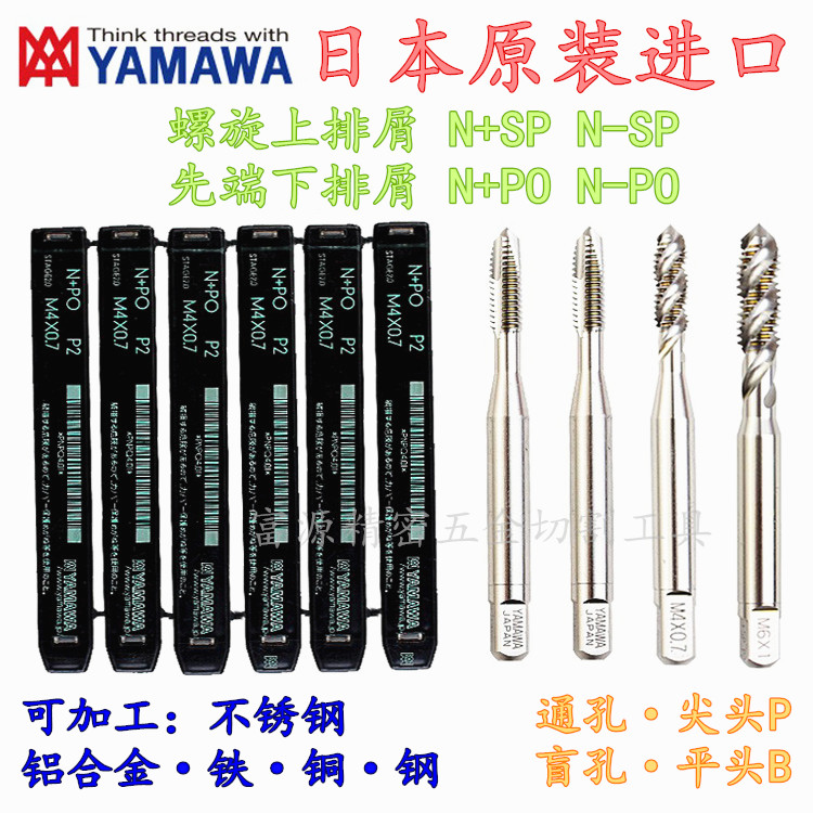 Imported Japan YAMAWA spiral screw M3M4M5M6M8X0 M3M4M5M6M8X0 5X0 7X0 8X1X1 25 8X1X1 first end screw tapping