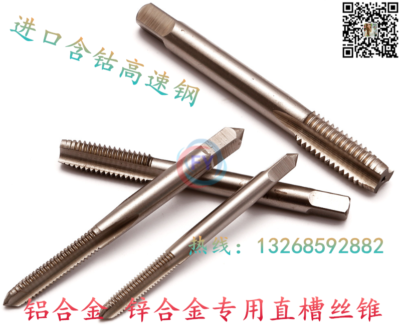 Imported cobalt high speed net straight groove screw tapping M1 2 * 0 25 1 4 * 0 3 1 6 * 0 35 machine with straight groove screw tap