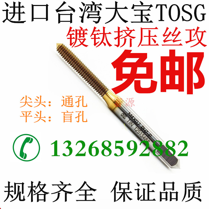 Special price TOSG fine tooth extrusion screw tapping M18X1M18X2M18X1 5M18X1 25 chipless squeeze screw tapping