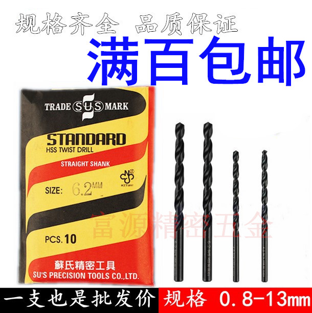 Clear Taiwan SUS Such Drill HSS Direct Handle Flower Drill Stainless Steel Special Direct Direct Drill 0 6-13mm