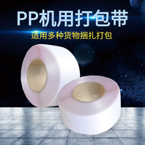 Transparent PP semi-automatic machine with hot-melt punching bag with bale bag with pure material bale cardboard box plastic beating bag with 5mm