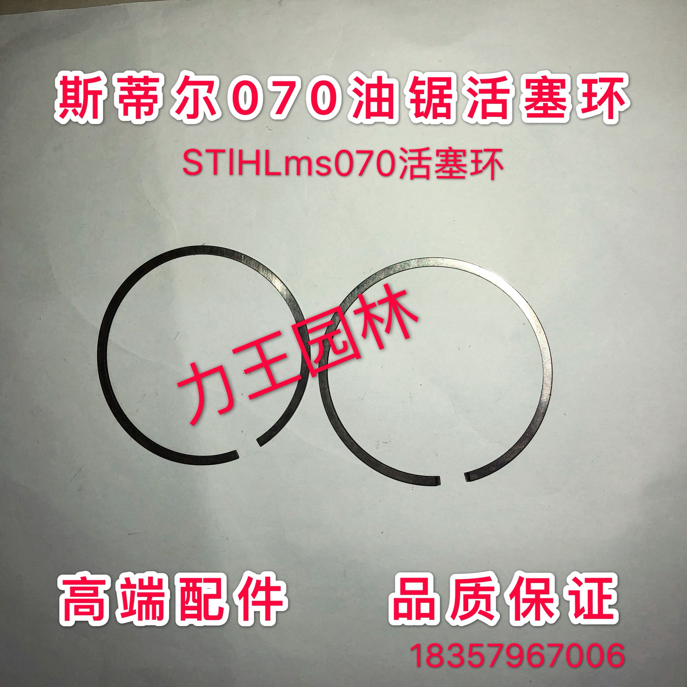 Piston ring Steele 070 Piston ring ms070 Piston ring STlHLms070 Piston ring 070 Chain saw