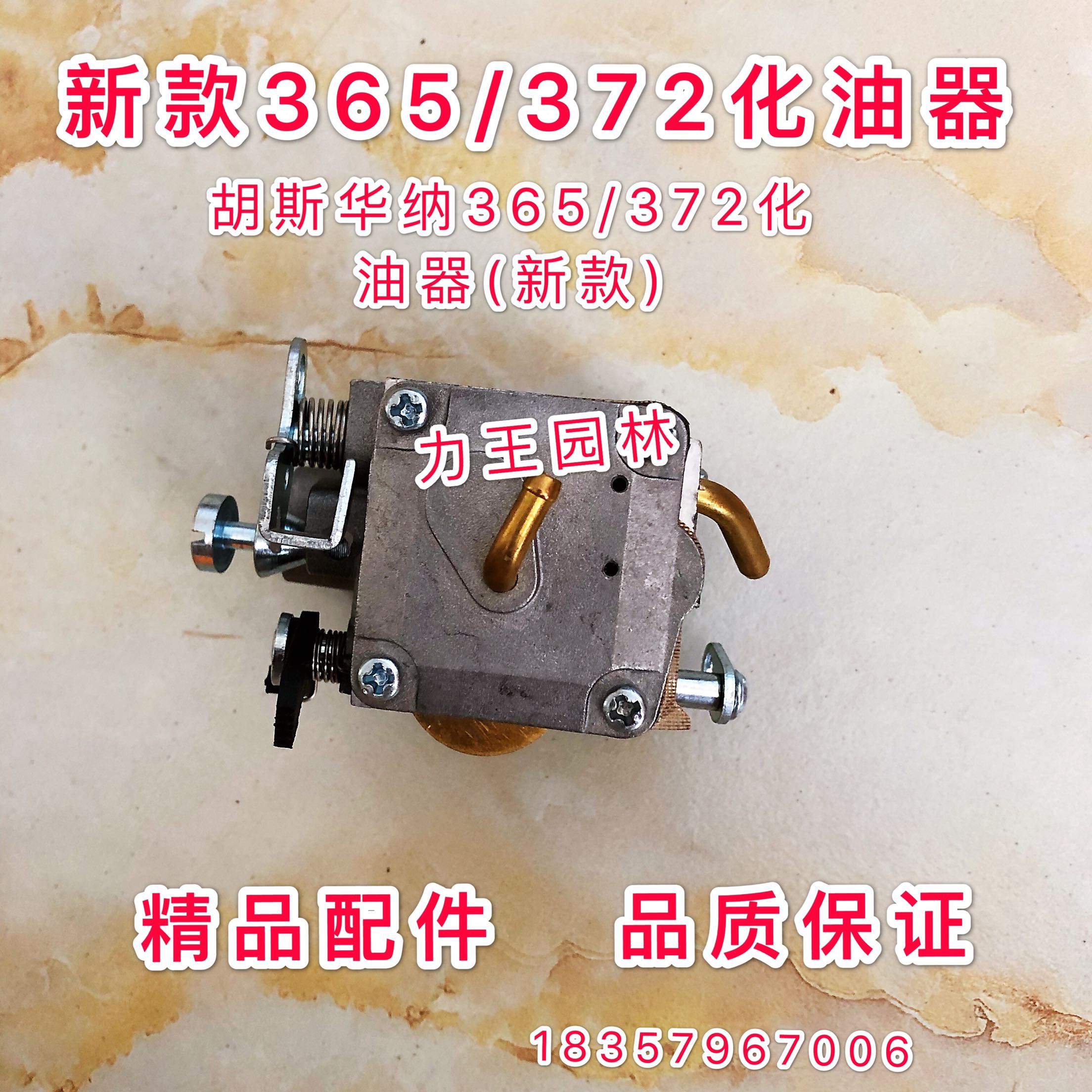 Hus Warner 365372 carburetor 365372 new carburetor Husqvarna carburetor