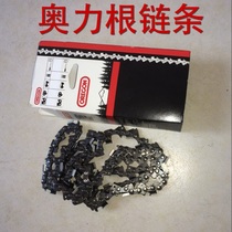 Chain saw chain Logging saw chain head Imported chain Gasoline saw accessories Garden accessories
