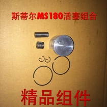 Hot sale explosive STlHL Steele MS170 180 Piston Combination Garden Accessories Gasoline Engine Tools