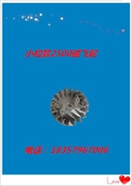 Komatsu 2500 chain saw flywheel bamboo saw magnetic flywheel 4500 5200 5800 flywheel high pressure package rotor
