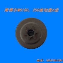 MS170 MS180 MS210 230 250 Gasoline saw Logging saw 6 teeth integral passive plate Garden accessories