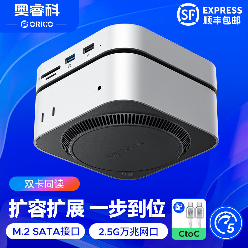 Orico奥睿科MacMini M4桌面硬盘扩展坞MiniLink TypeC多功能多接口存储拓展坞转换器SD/TF3.0高速读卡USB3.2