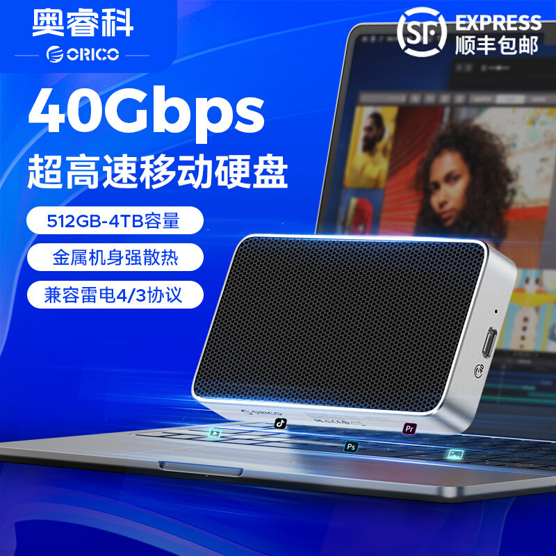 奥睿科USB3.2移动固态硬盘1T大容量外接手机电脑两用高速存储2T