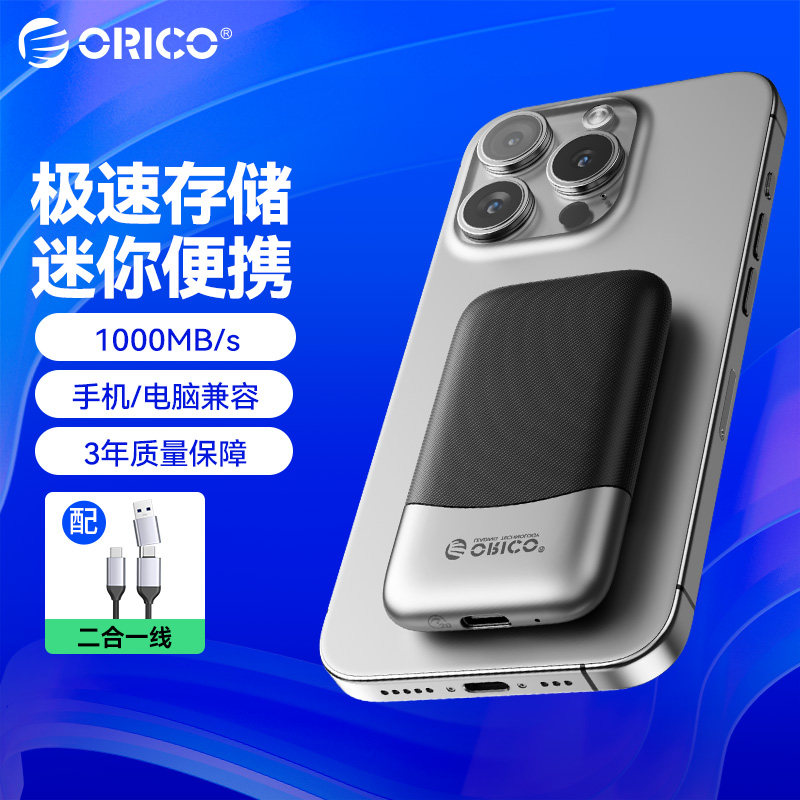 奥睿科迷你移动固态硬盘1T适用华为手机外接硬盘扩容512G高速存储