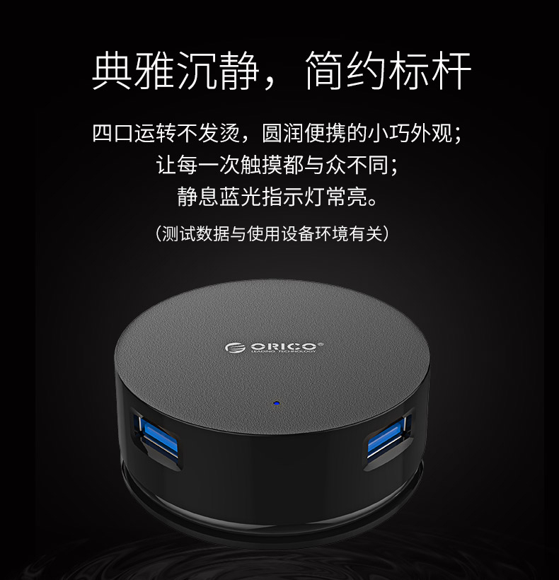 Bộ chia ORICO USB3.0 một cho bốn trung tâm mở rộng lưu trữ cuộn dây HUB tốc độ cao - USB Aaccessories den led usb