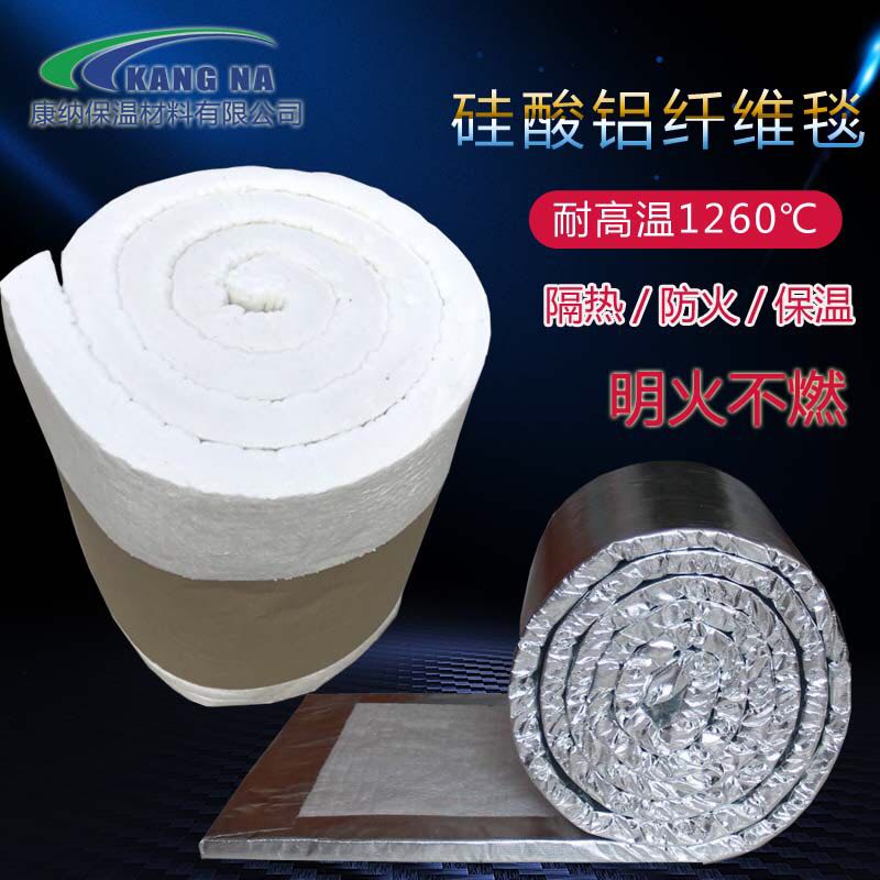 Aluminum silicate acupuncture blanket spot high temperature resistant fire insulation cotton boiler kiln pipe insulation cotton ceramic fiber blanket