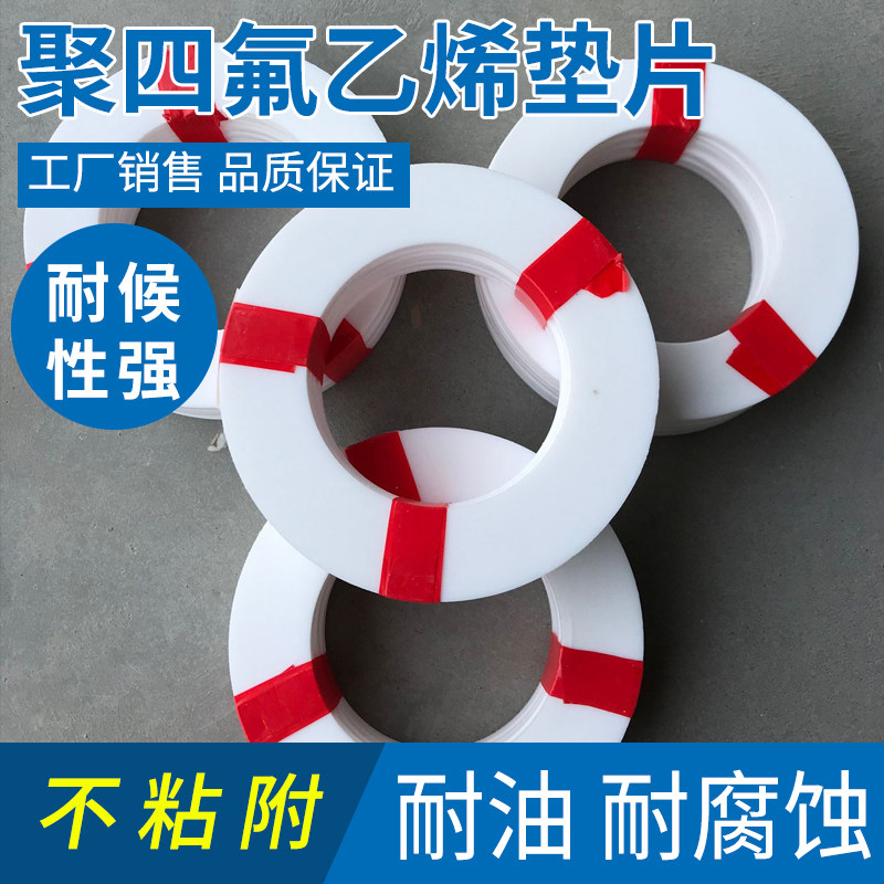 PTFE Spacer PTFE Spacer Flange gasket Seal gasket Teflon DN25 32 40 40 65 65