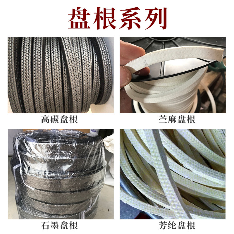 Packing high water based packing Hemp Packing Graphite Packing Aramid Packing PTFE Packing Asbestos Packing