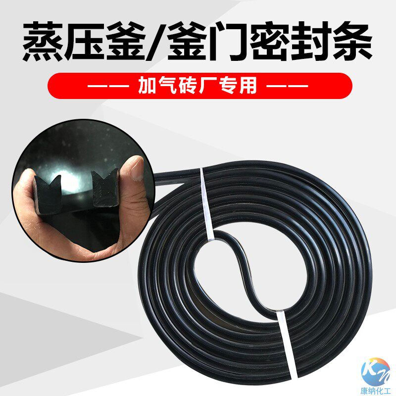 Steam Autoclave Seal Rings 2 m 2 5 m 2 8 m 2 85 m Single double heel combined die frame Adhesive Brick Brick brick