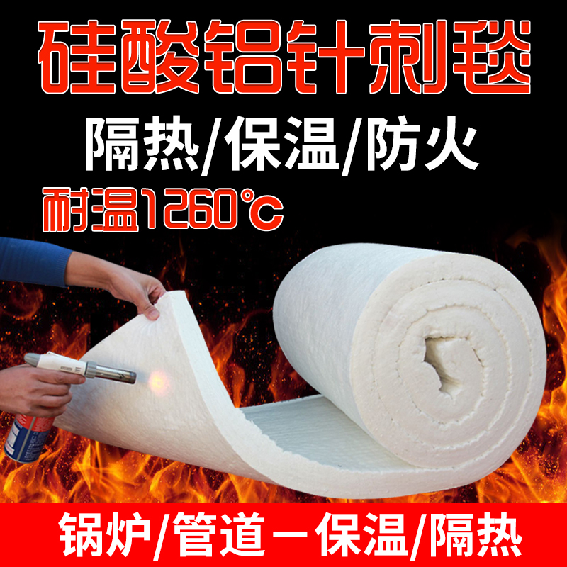 Non-asbestos aluminum silicate needle blanket insulation cotton High temperature fireproof cotton Ceramic fiber blanket Pipe boiler insulation cotton