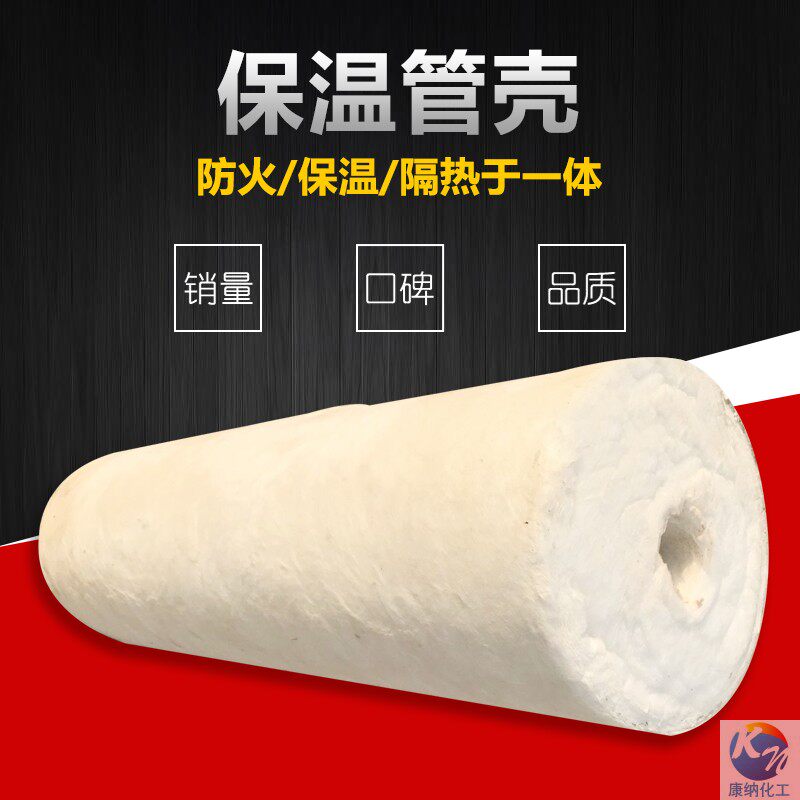 Insulation cotton tube Rock wool tube Glass wool tube Aluminum silicate cotton tube Glass wool tube High temperature insulation fire insulation tube