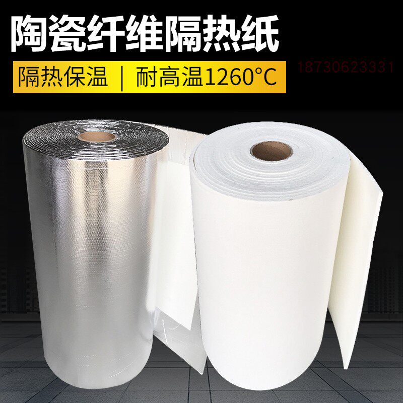 Aluminium Silicate Ceramic Fiber Paper High Temperature Resistant Heat Insulation Sealing Spacer Insulation cotton free of asbestos Insulation insulation cotton