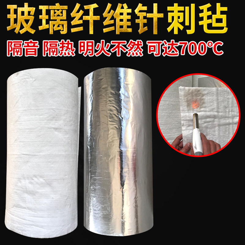 Glass fiber felt insulation cotton high temperature insulation fireproof cotton elevator shaft sound insulation cotton boiler pipe insulation material