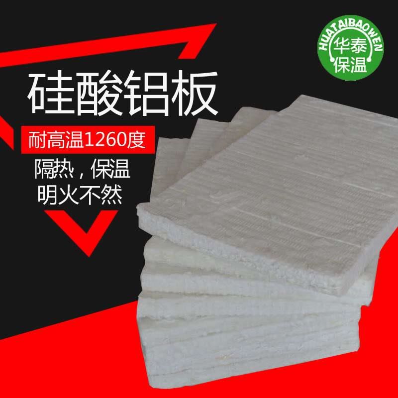 Aluminium silicate ceramic fibreboard high temperature resistant heat shield fireproof plate insulation aluminium silicate refractory cotton insulation
