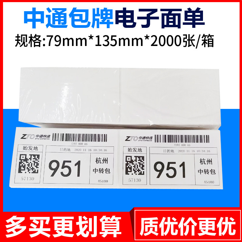 Via electronic package Cards Hot Sensitive Paper 79 * 135 2000 BOXES EXPRESS SITE SET PACKAGE FACE SINGLE BAG CARD PHOTOCOPY PAPER