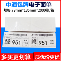 Via electronic package Cards Hot Sensitive Paper 79 * 135 2000 Chang Boxes Express Site Set Package Bread Sheets PRINTED PAPER