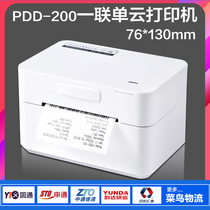 Print Ape PDD-200 Express One United Single Cloud Printer Bluetooth Wind Fire Delivery Cloud Label Face Single Hot Sensitive Paper
