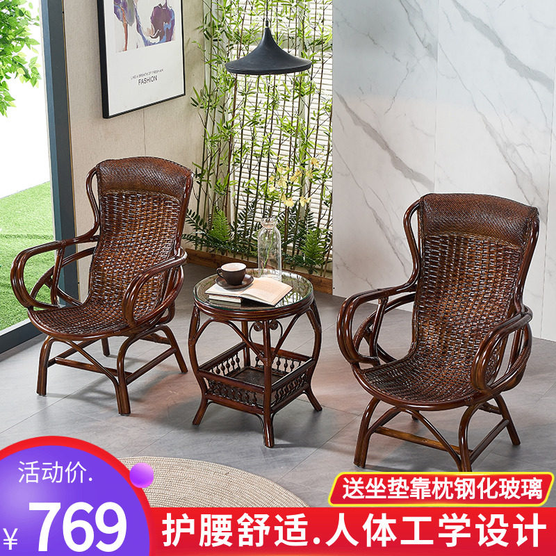 New natural rattan chair three-piece set balcony small table and chair leisure old man Teng weaving high back chair courtyard home combination