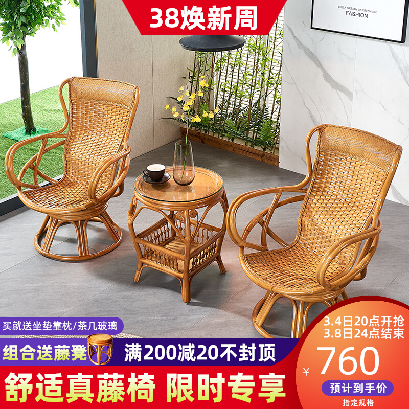 Fuji chair three pieces of natural vine balcony table and chair tea few rotating vine casual chair singleton red rotation chair